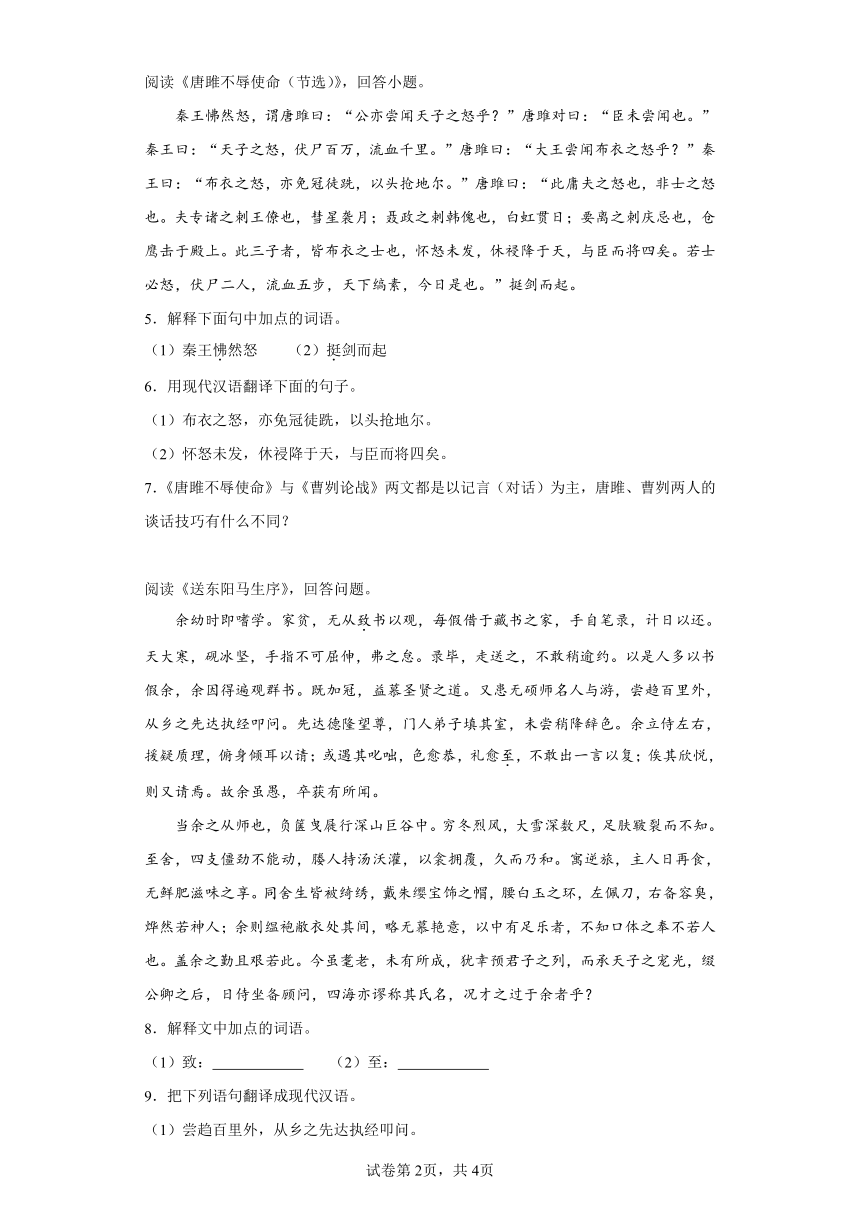 九年级下册第三单元02基础练（含解析）