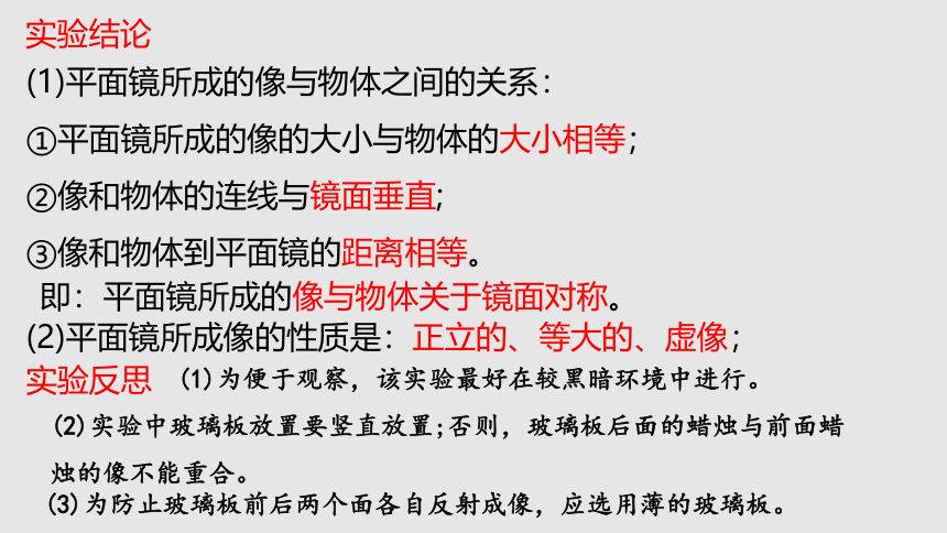 3.4 平面镜（课件）(共33张PPT)八年级物理上册同步备课（苏科版）