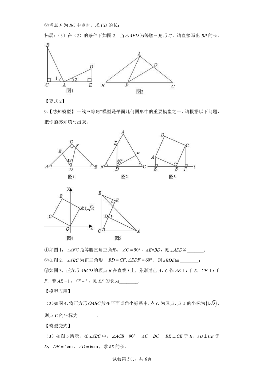 专题27.32相似三角形几何模型-一线三等角 知识讲解（含解析）2023-2024学年九年级数学下册人教版专项讲练