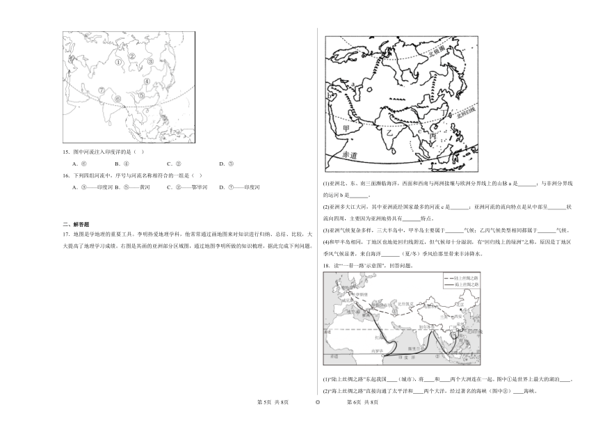 6.2自然环境 同步练习（含解析）2023-2024学年人教版初中地理七年级下册