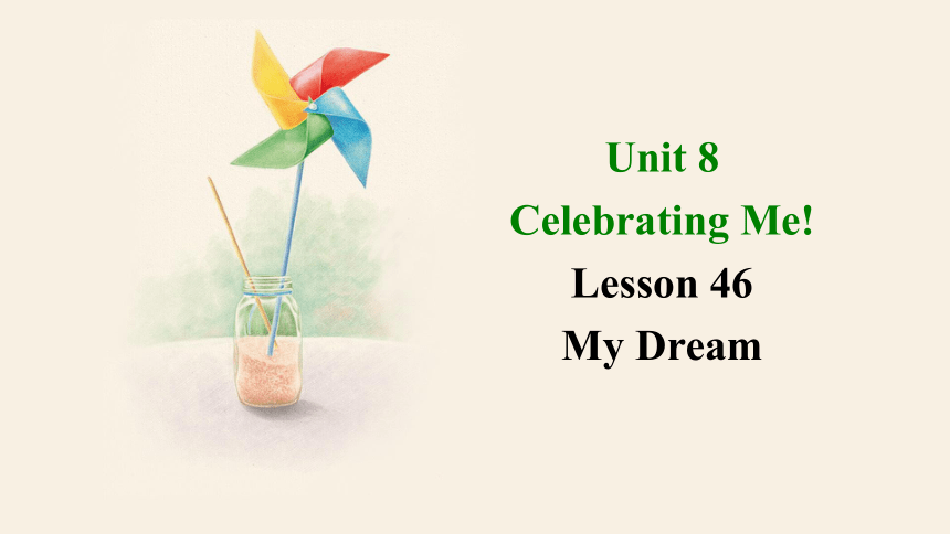 Unit 8 Lesson 46 My Dream  课件+嵌入音频(共23张PPT)