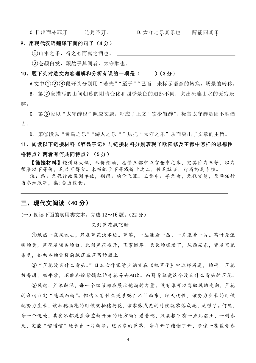 重庆市渝北区六校联盟2023-2024学年九年级上学期第二次大练兵（期中）语文试题（含答案）