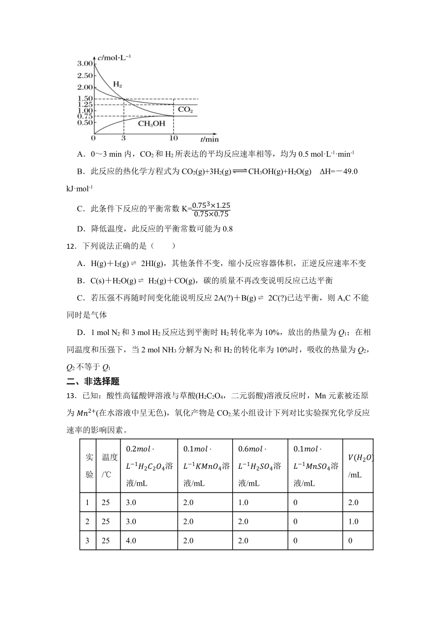 2.3 化学反应的速率 同步练习 （含解析）2023-2024学年高二上学期化学鲁科版（2019）选择性必修1