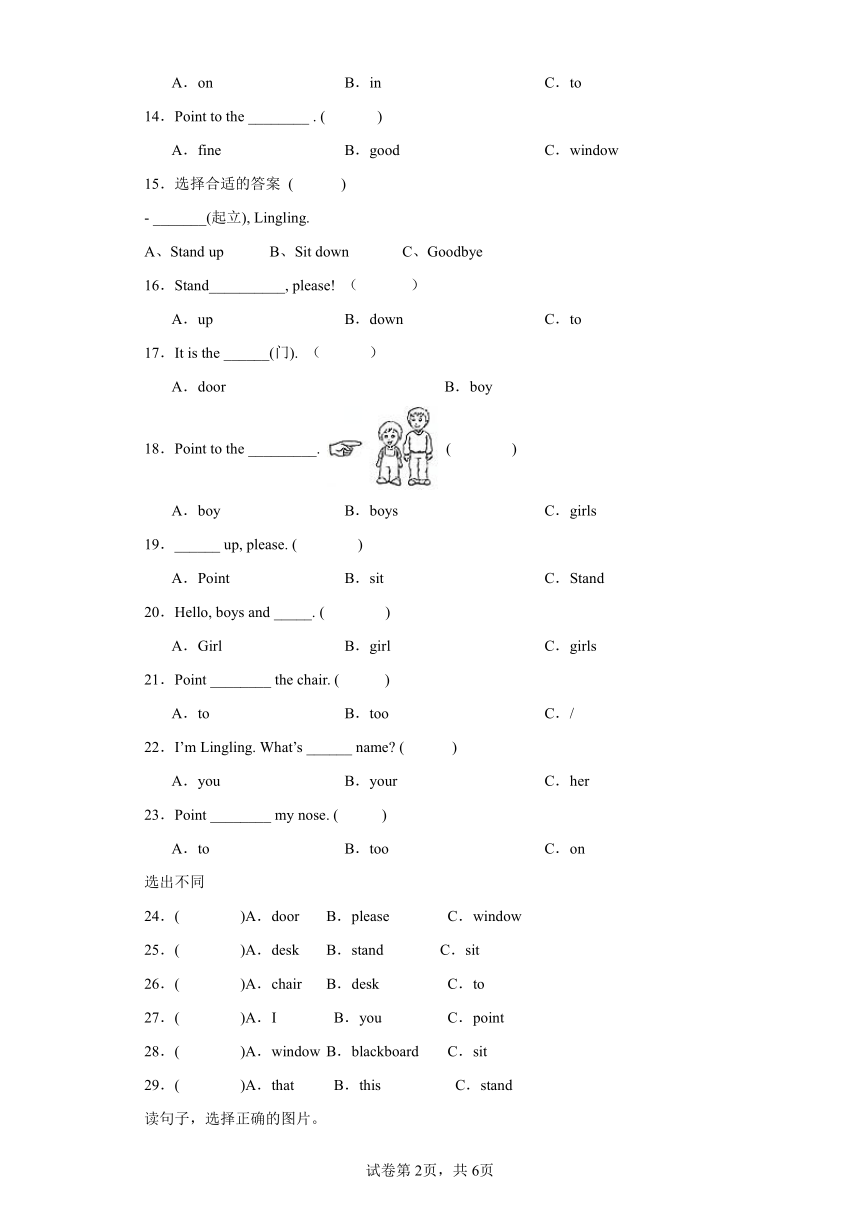 外研版（三起） 三年级英语上册-Module 3 单项选择 专练卷（含答案）