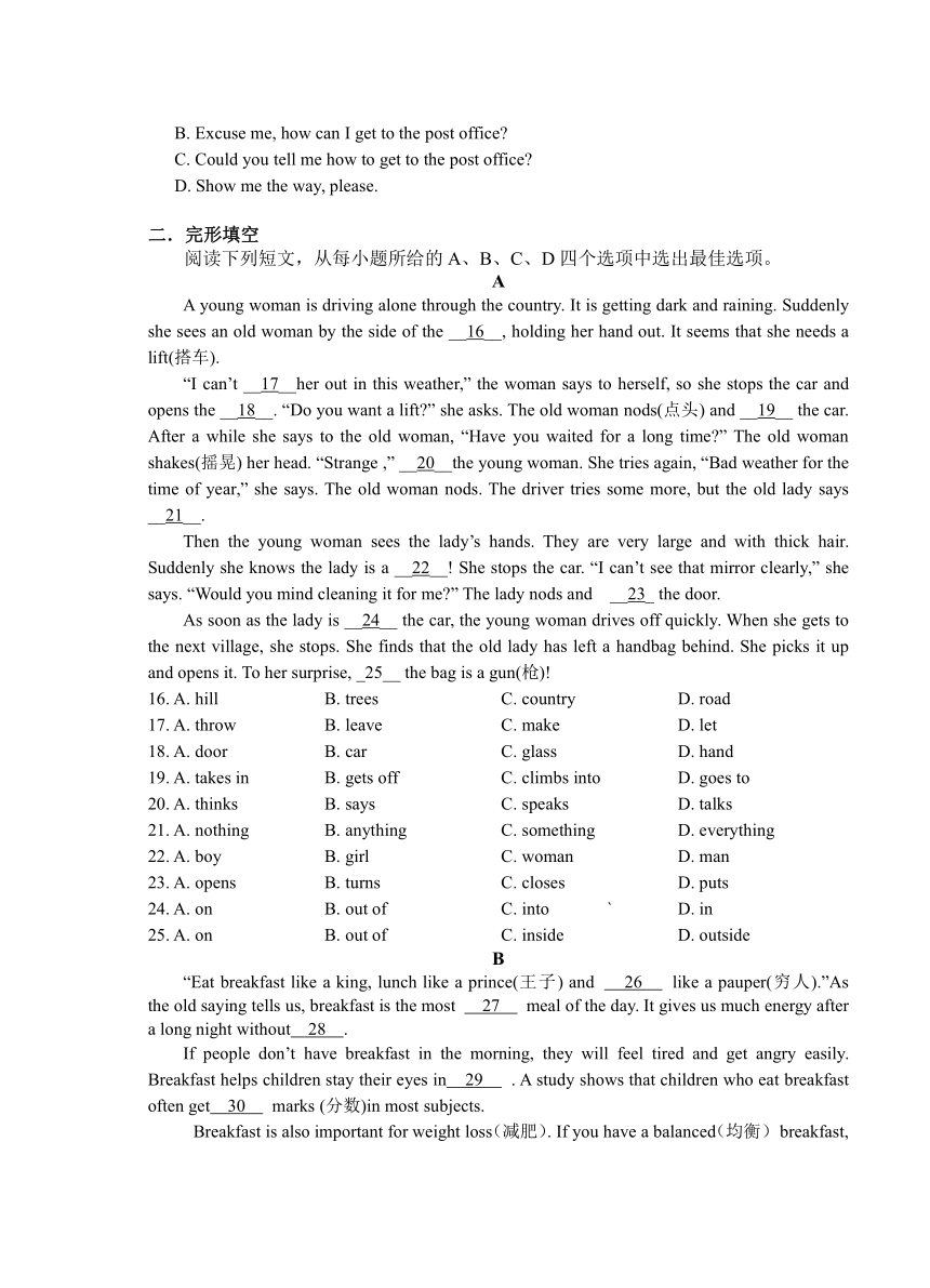 安徽省芜湖市2023-2024学年七年级下学期英语期中模拟试卷（含答案）