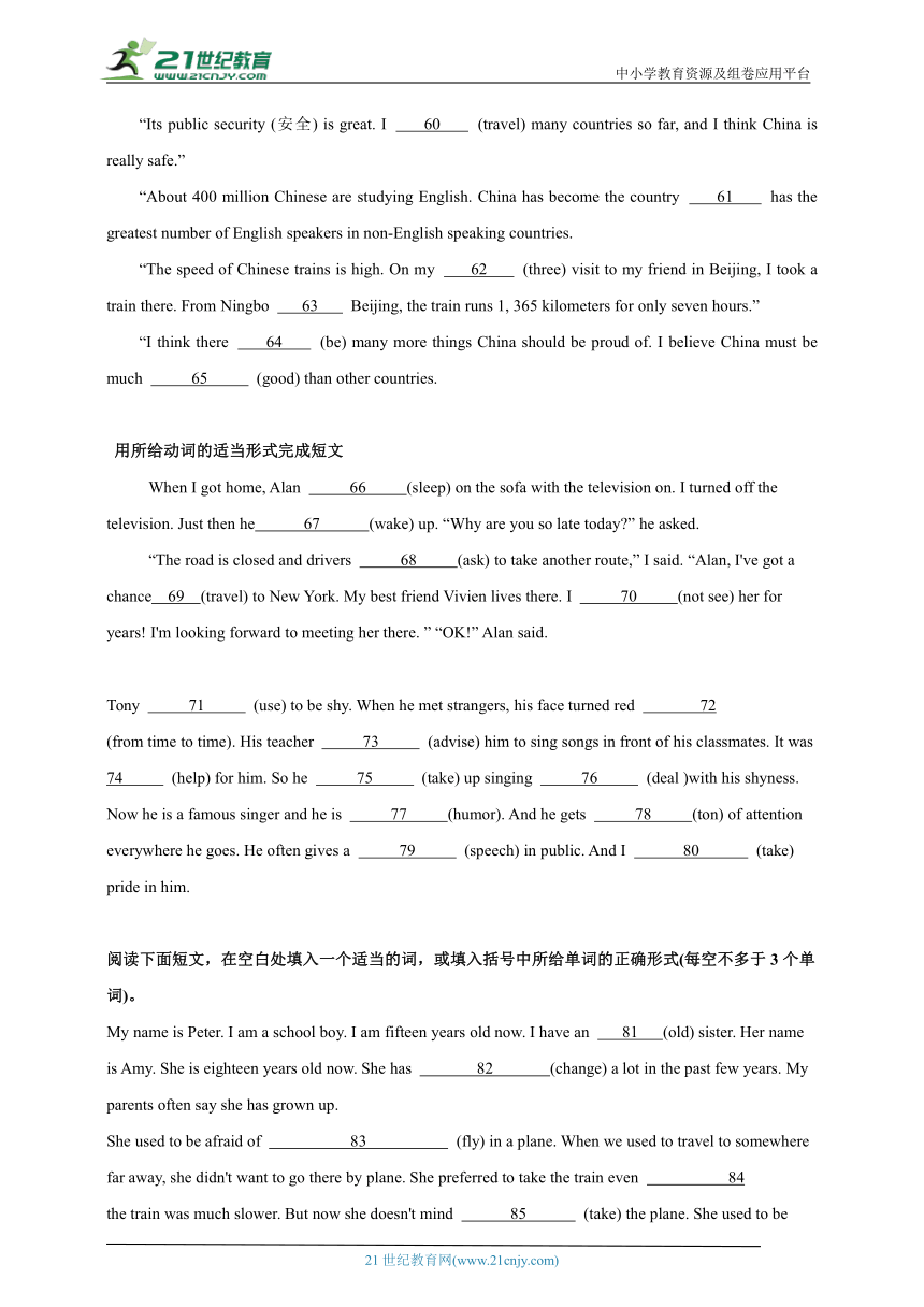 Unit 4 I used to be afraid of the dark. 语法填空 专练（含解析）人教新目标(Go for it)版 英语九年级上册