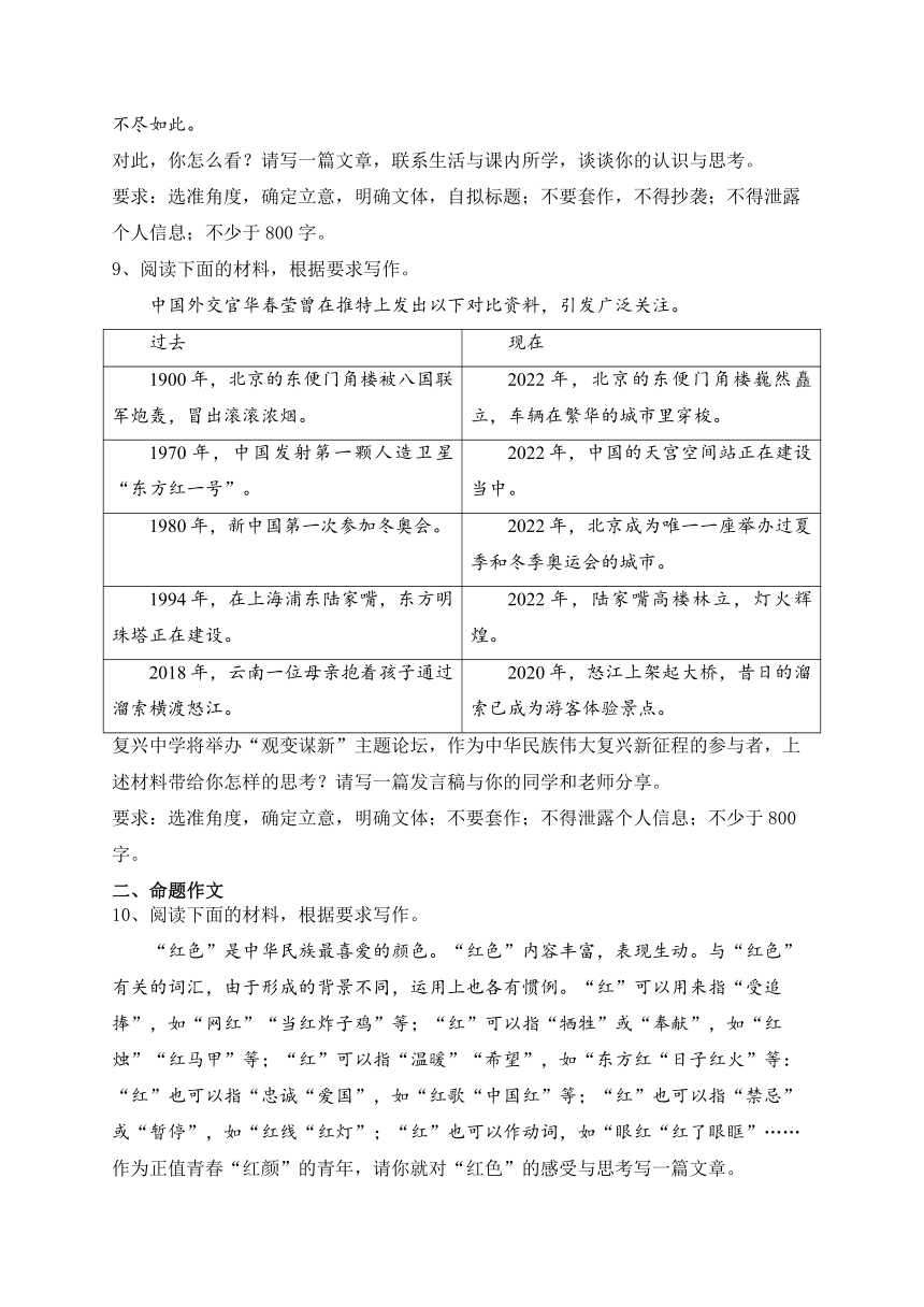 （8）写作——2023年高考语文真题模拟试题专项汇编（含答案）