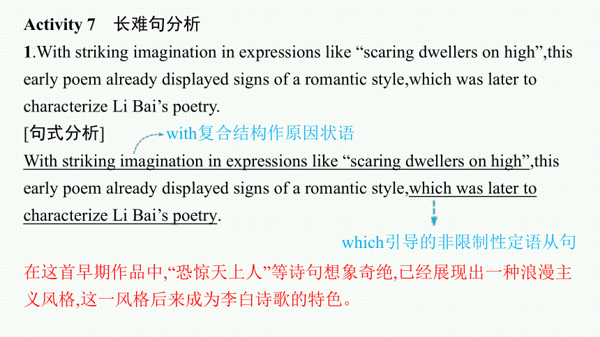 牛津译林版（2019）选修一Unit 4 Exploring poetry Extended reading,Project,Assessment & Further study课件(共47张PPT)