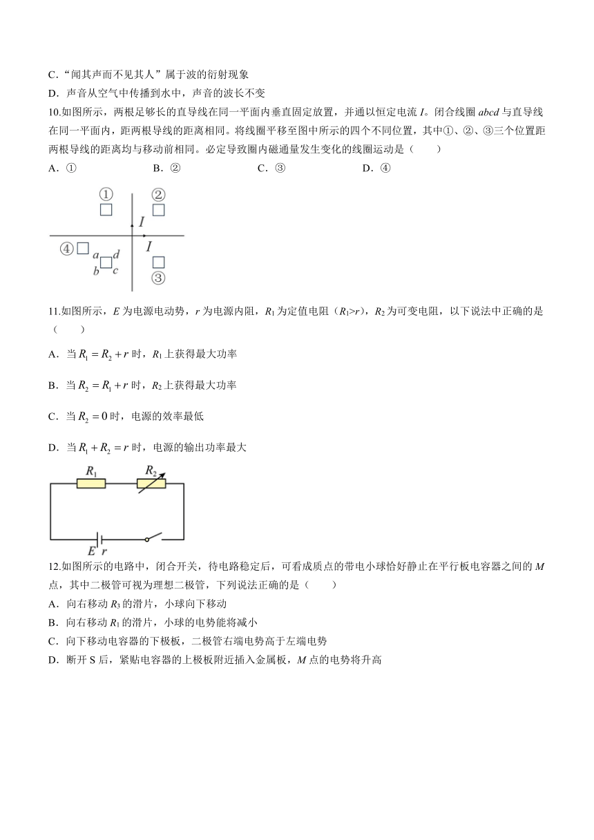 四川省成都市重点中学2023-2024学年高二上学期12月阶段性考试物理试题（含答案）