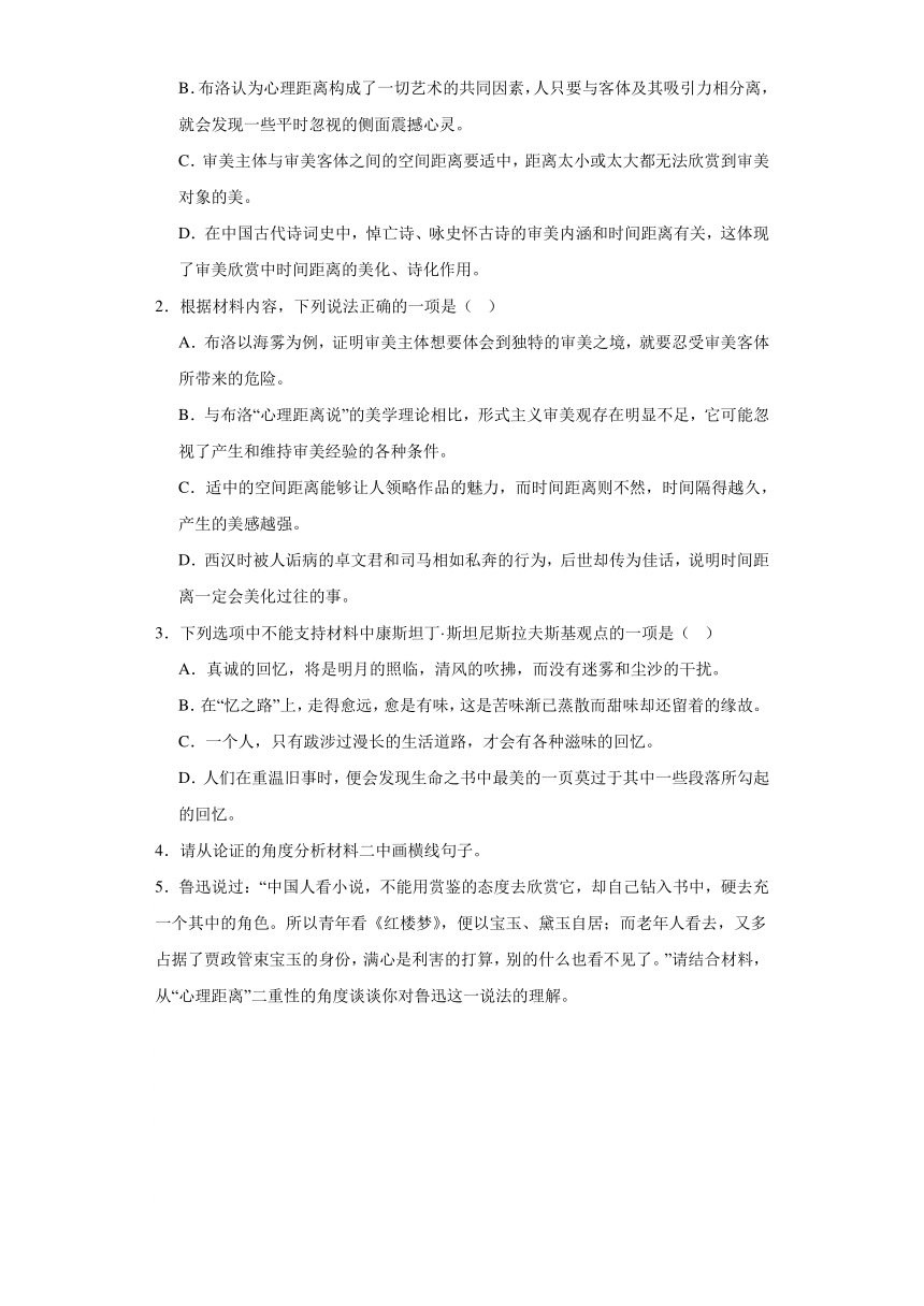 古诗词诵读《江城子乙卯正月二十日夜记梦》同步练习（含答案）2023-2024学年统编版高中语文选择性必修上册