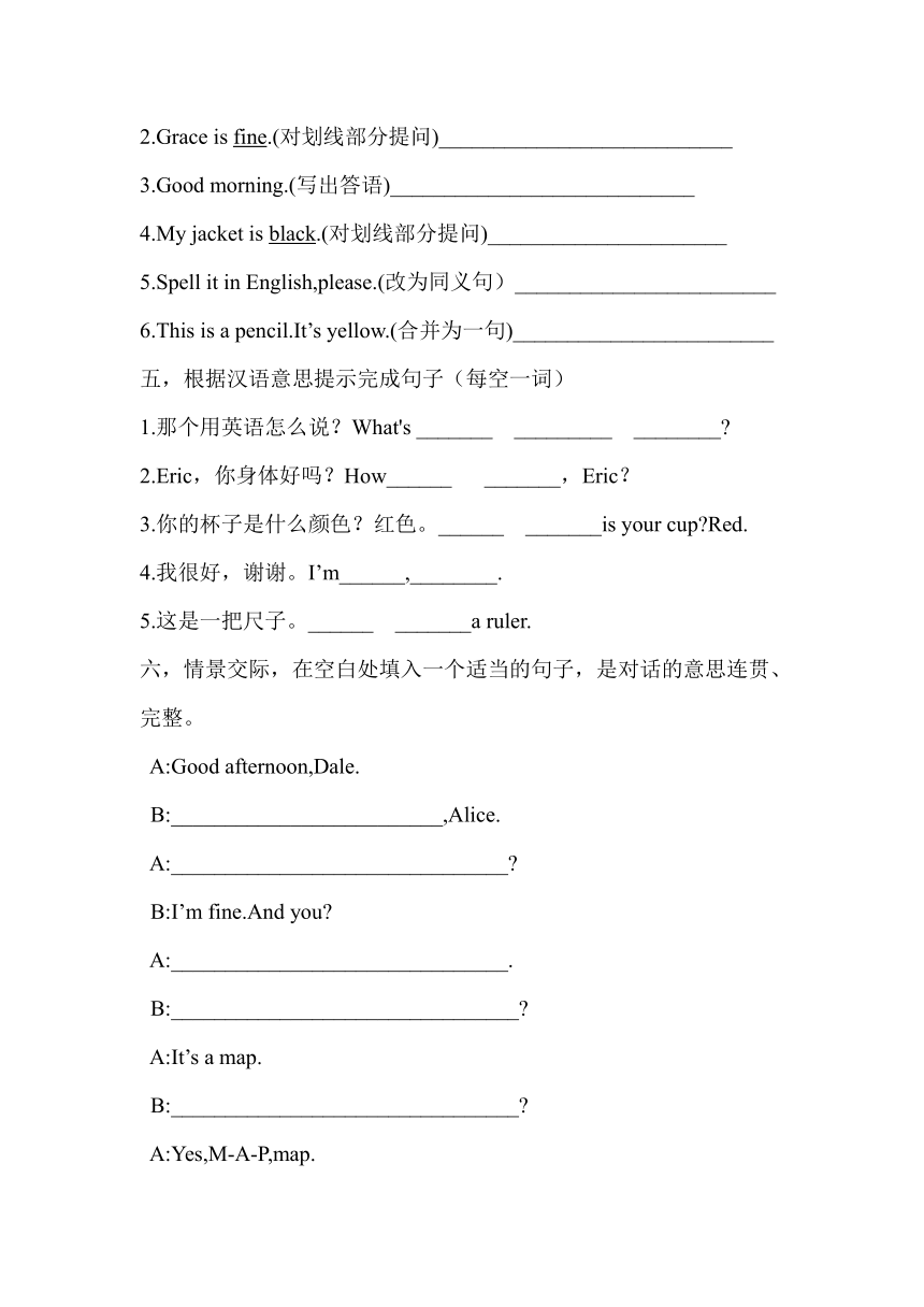 预备单元unit1-3基础知识点周清（含答案） 2023-2024学年人教版英语七年级上册