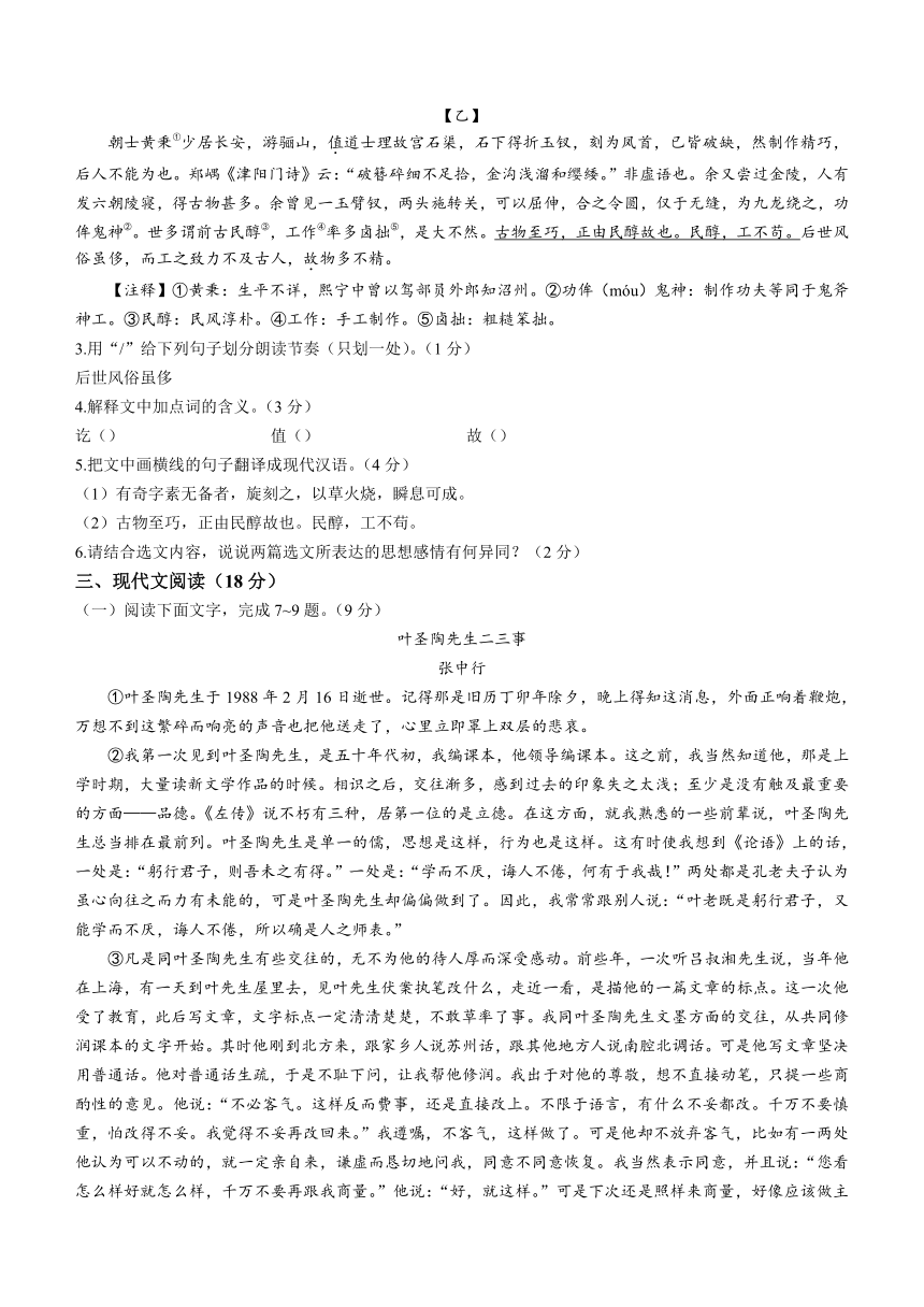 江西省南昌市2022-2023学年七年级下学期期末语文试题（含答案）