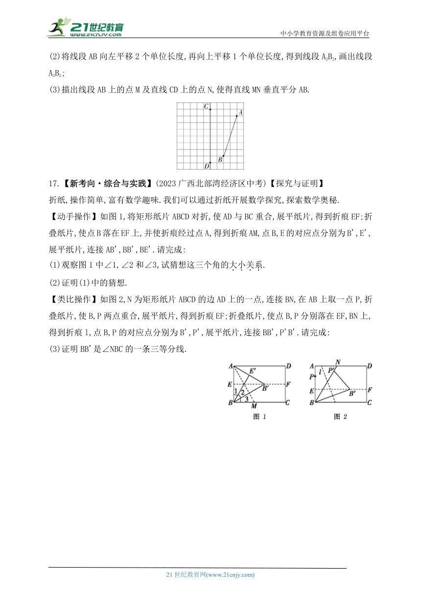 2023年中考数学真题分项精练七 图形的变化(含解析)