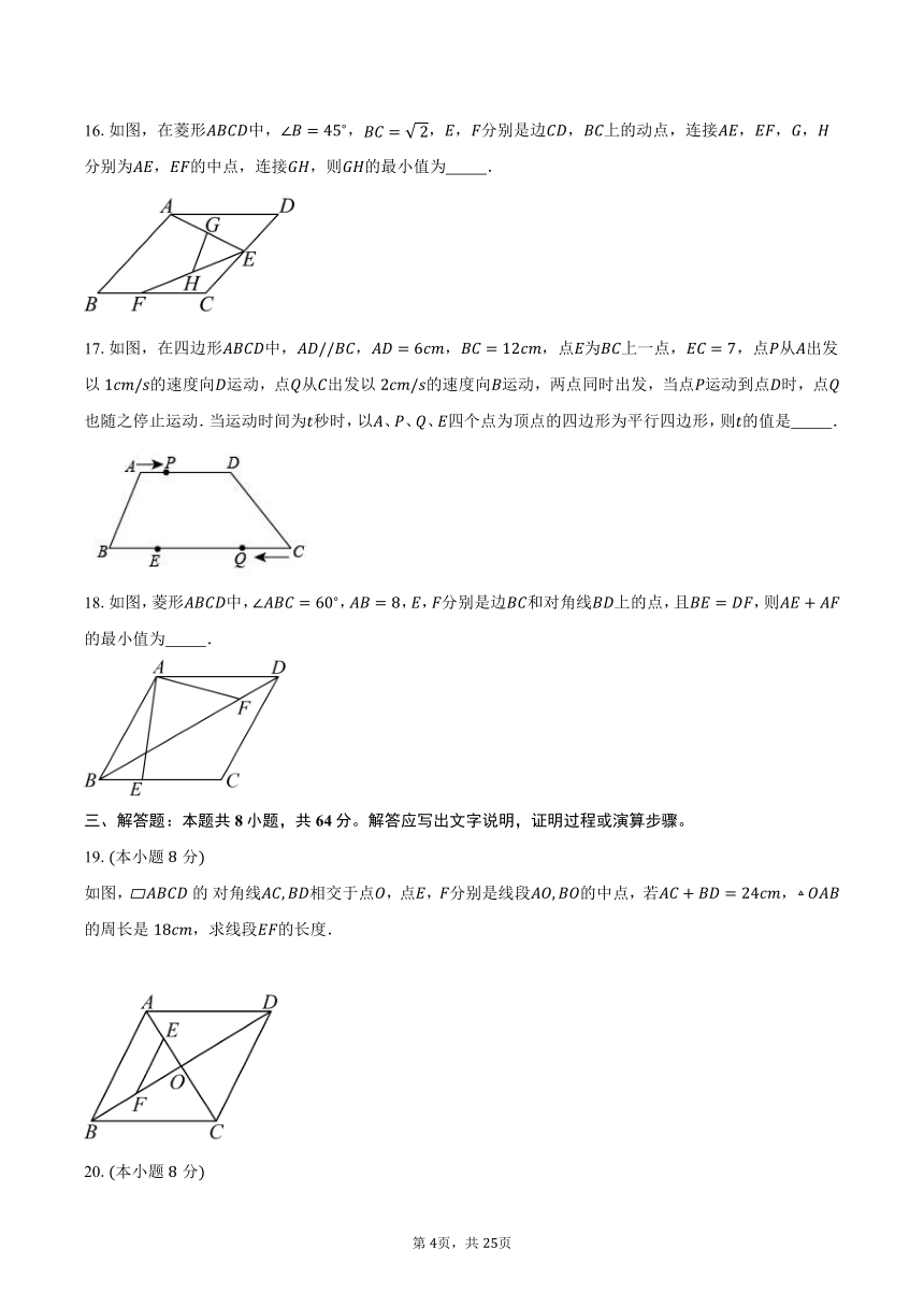 2023-2024学年江苏省南通市启东市长江中学八年级（下）3月月考数学试卷（含解析）