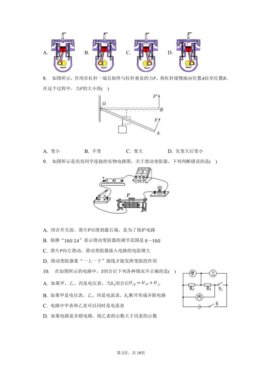 2022-2023学年吉林省长春108中八年级（下）期末物理试卷（含解析）