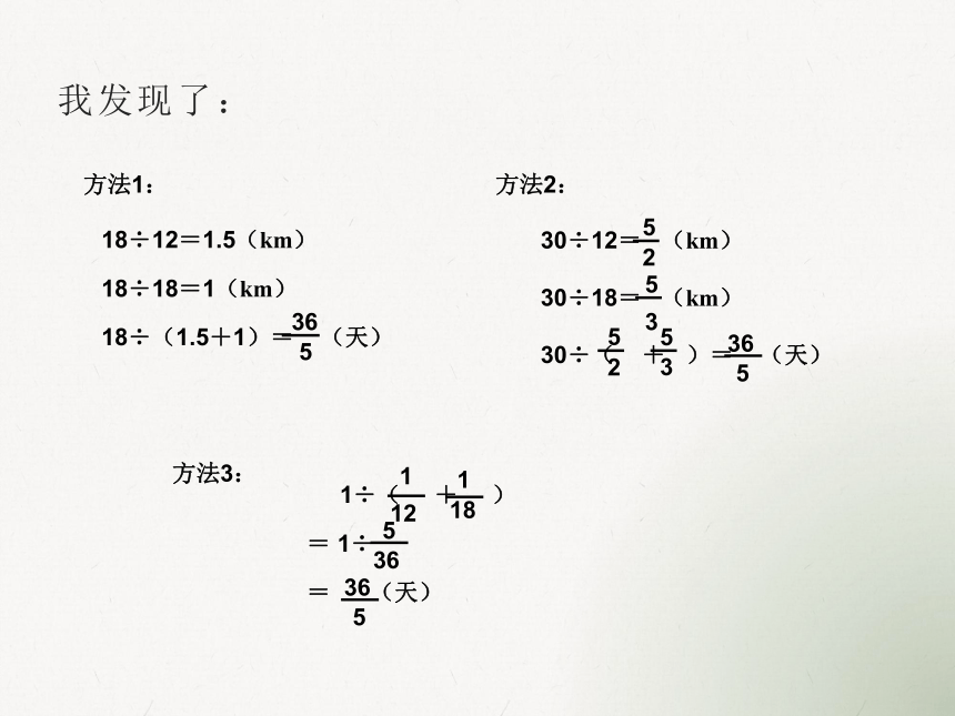 六年级上册数学人教版分数除法例7课件(共23张PPT)