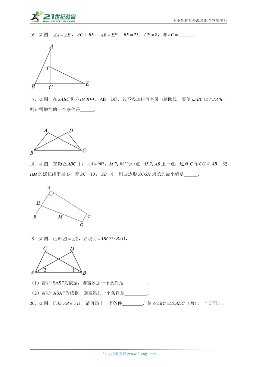 4.3 探索三角形全等的条件寒假预习作业 北师大版数学七年级下册（含解析）
