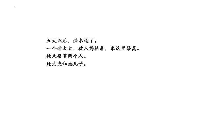 13《桥》课件(共35张PPT)