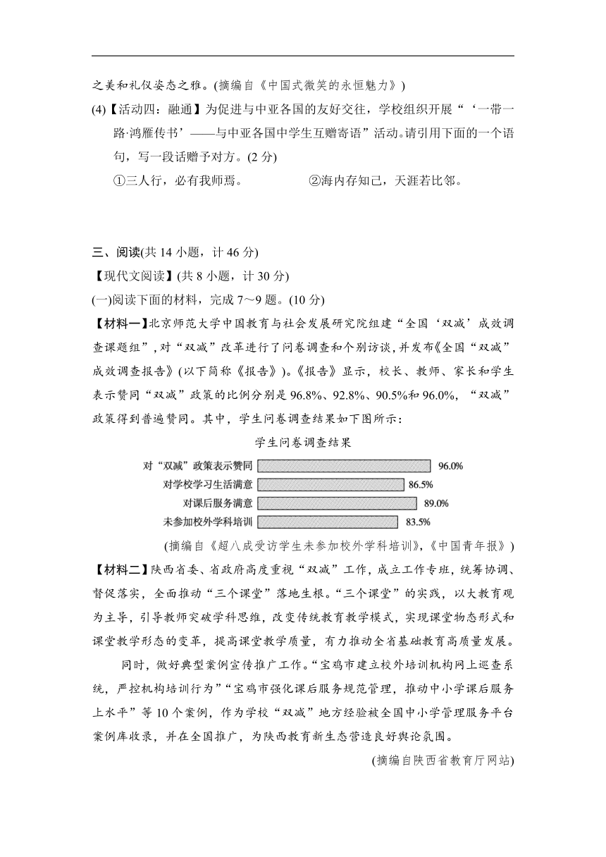 统编版语文九年级下册 第五单元测试卷(含答案)