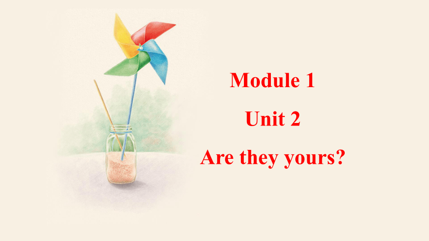 Module 1 Unit 2 Are they yours  课件+嵌入音频(共25张PPT)