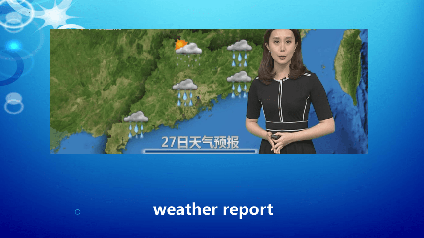 Unit 5   What’s the Weather Like Today ？第一课时课件(共14张PPT)