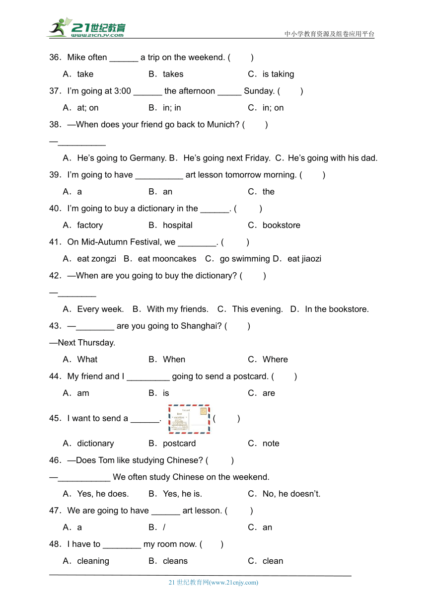 Unit 3 My weekend plan易错题分类汇编-单选题（80题）（含答案）