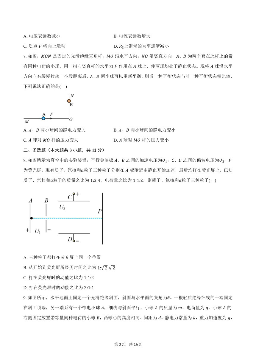 2023-2024学年河北省保定市部分高中高二（上）月考物理试卷（10月）（含解析）