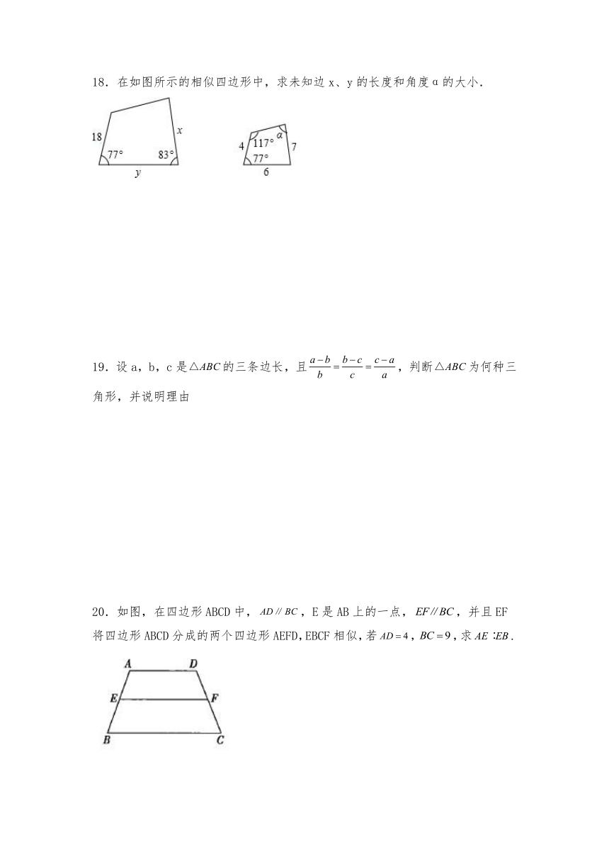 九年级数学上册试题 4.6相似多边形 同步练习-浙教版（含答案）