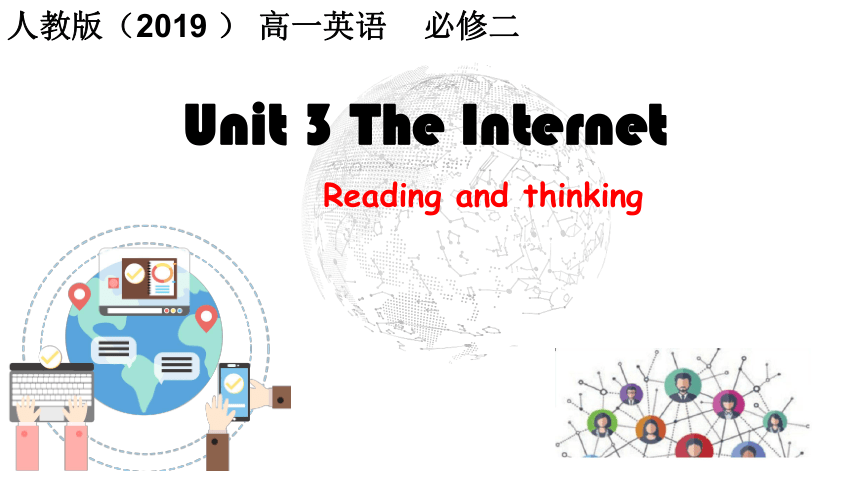 人教版（2019）  必修第二册  Unit 3 The Internet  Reading and Thinking课件(共15张PPT)