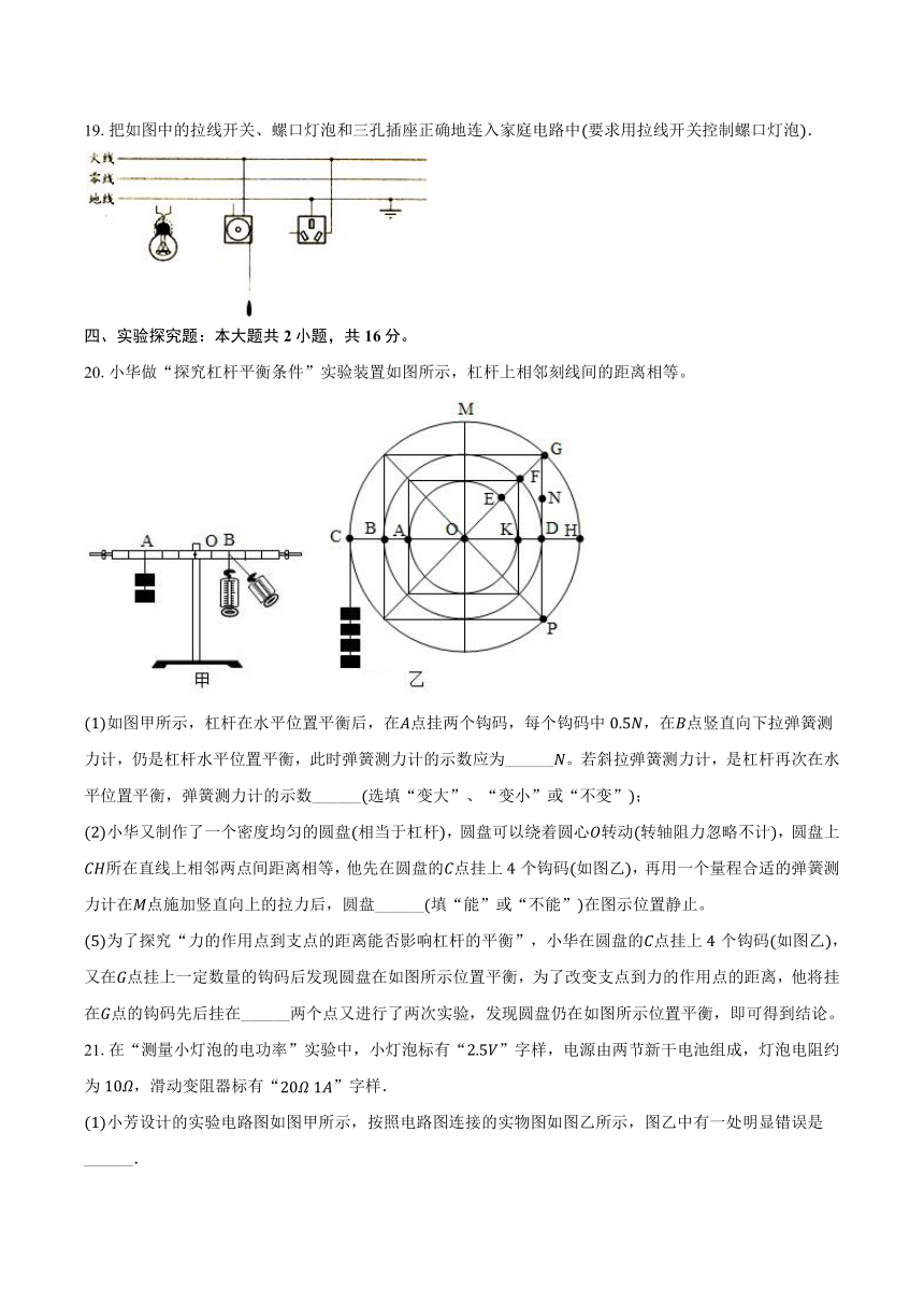 冲刺2024年江苏省徐州市中考物理模拟试卷（三）（含答案）