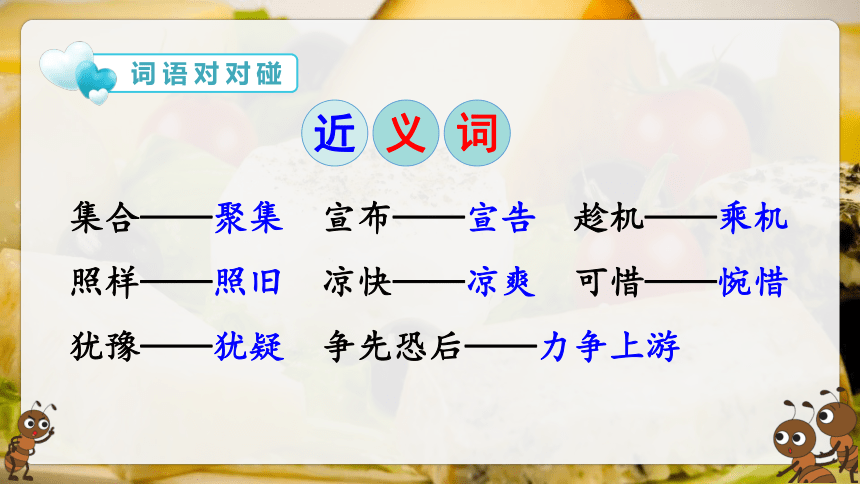 11.《一块奶酪》 课件（共36张PPT）