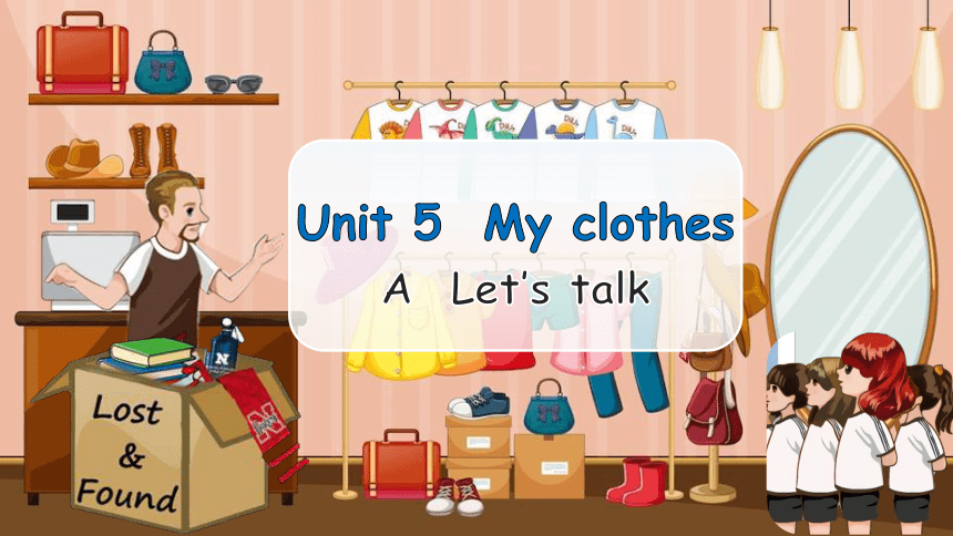 Unit 5 My clothes  Part A  Let’s talk & Let’s play 课件(共23张PPT)