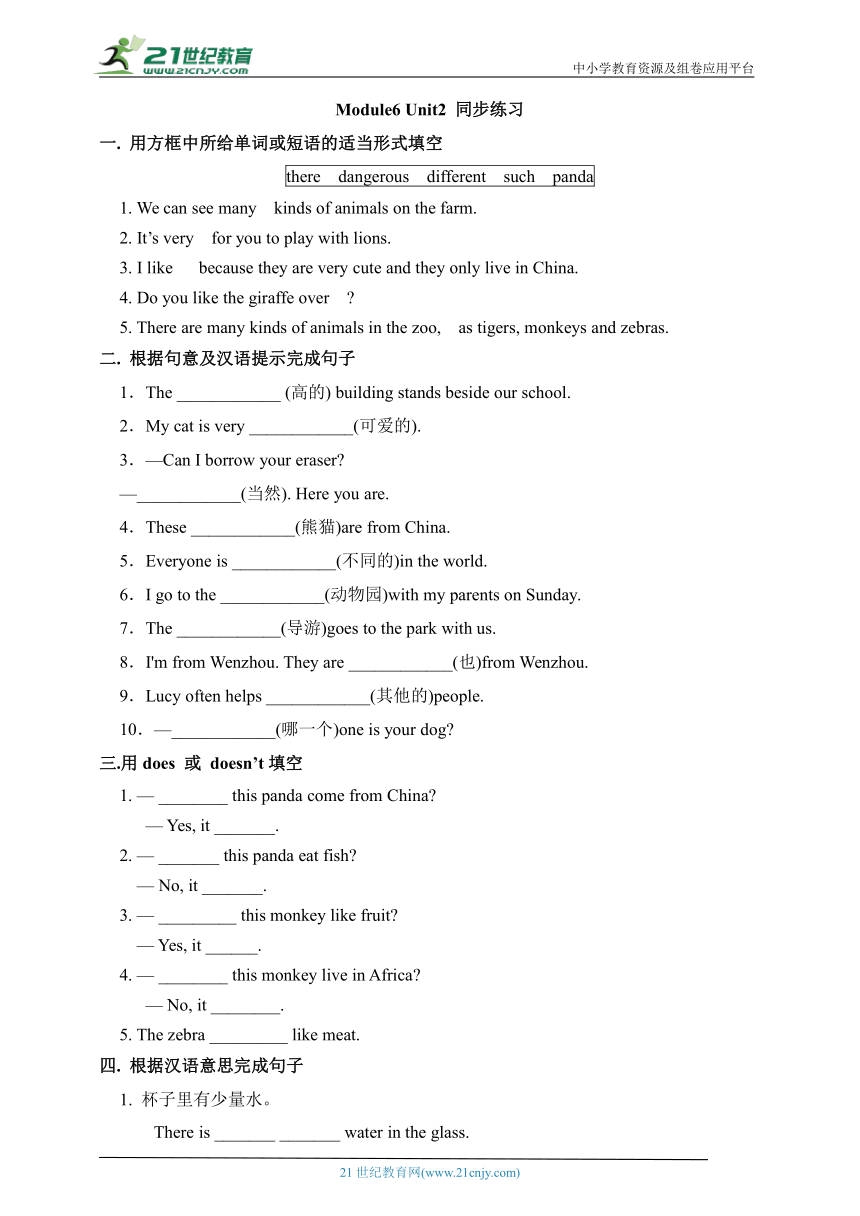 Module6 Unit2 词汇与短语同步练习2（含答案）外研版七年级上册