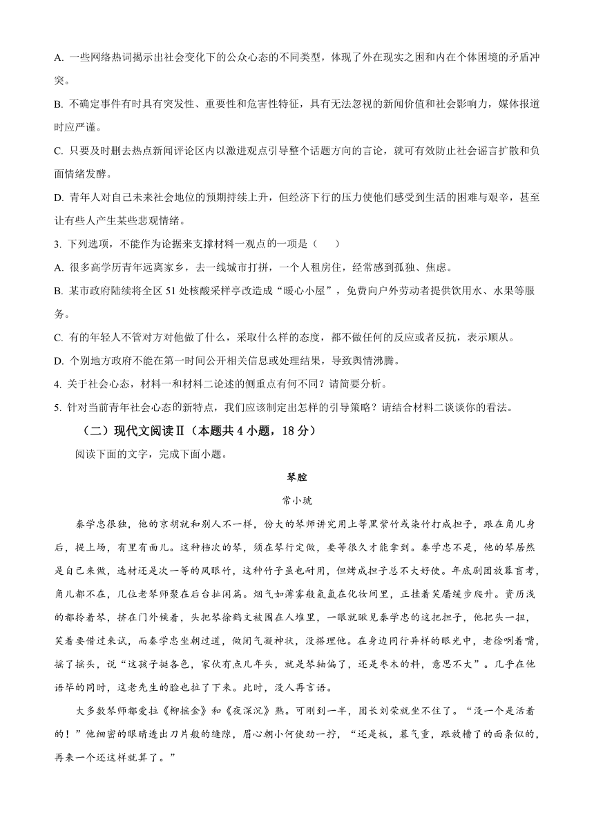 广西南宁市普高联盟2022-2023学年高一下学期期末考试语文试题（解析版）