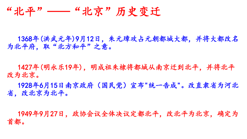 部编版七年级下册第三单元 名著《骆驼祥子》课件（共29张PPT）