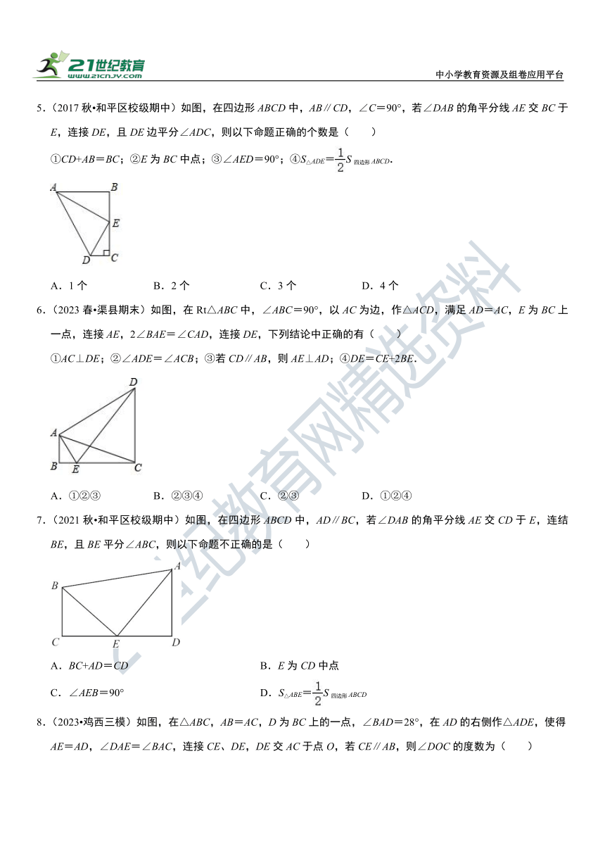 第一章 全等三角形单元检测卷（含解析）