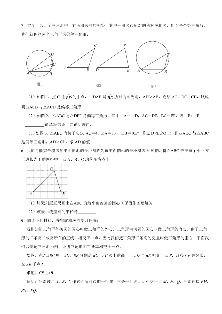 2024年九年级中考数学二轮复习高频考点突破训练——圆与三角形的综合（含解析）