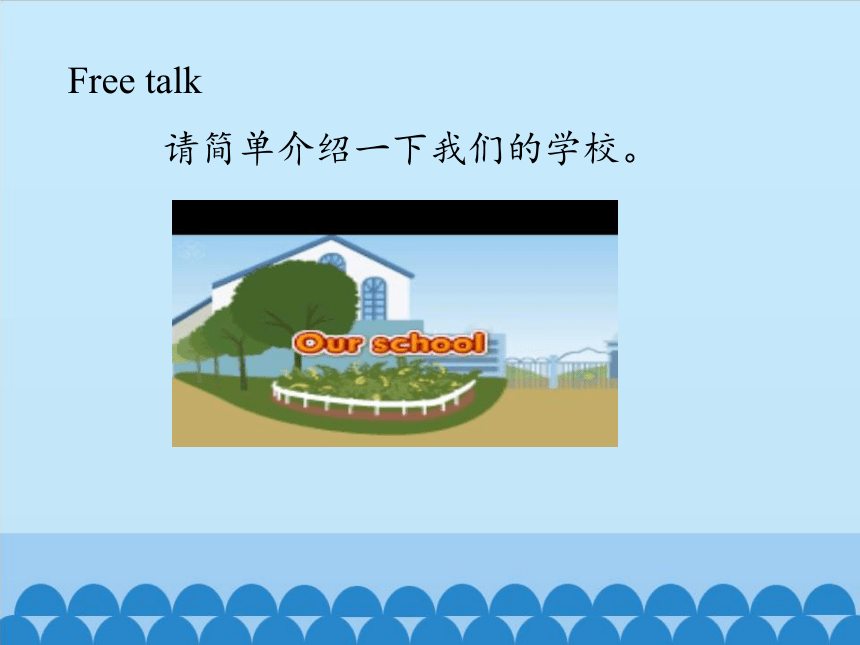 Lesson 5 Is there a library in your school？Period 1  课件(共12张PPT)