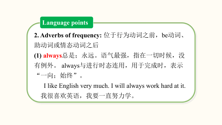 Unit 2  What time do you go to school? Section A (Grammar Focus~3c) 课件(共26张PPT) 2023-2024学年人教版英语七年级下