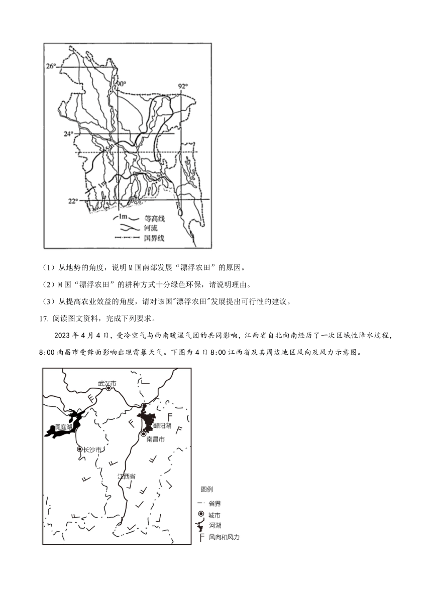 山东省济南市2023-2024学年高三上学期开学摸底测试地理试题（原卷版+解析版）