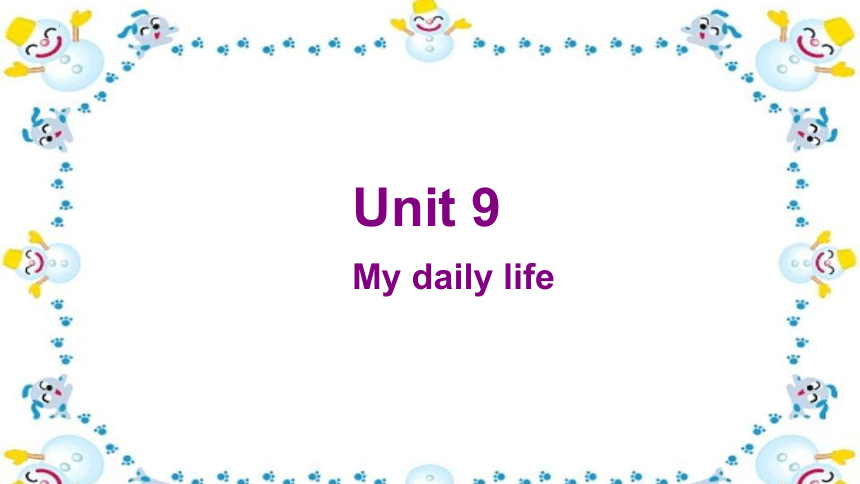 Unit 9 My daily life课件 （共15张PPT）