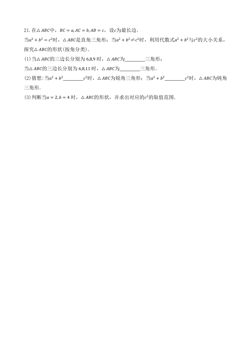 人教版数学八年级下册17.2 勾股定理的逆定理 同步练习 （含解析）
