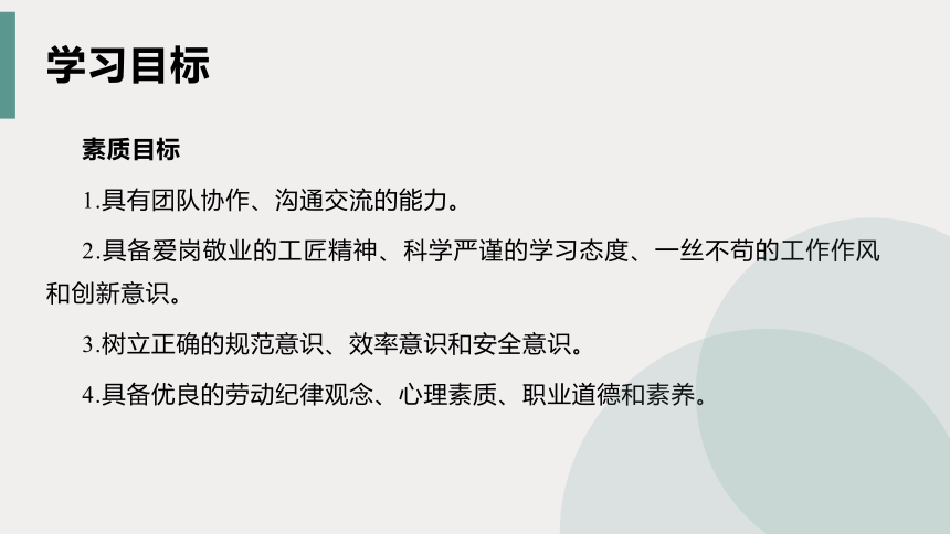 5.4渗漉法 课件(共22张PPT)-《中药提取物生产技术》同步教学（劳动版）