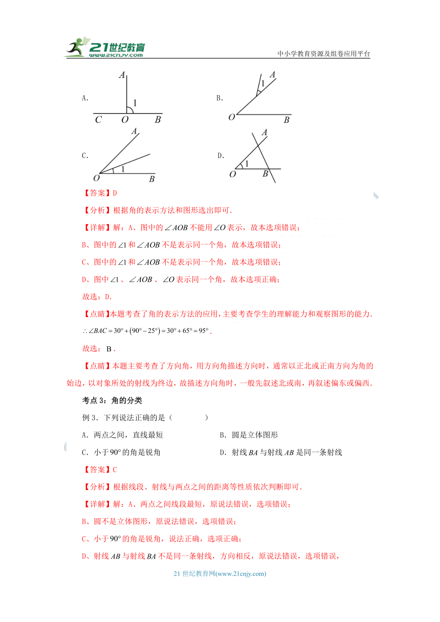 人教版七年级数学上册4.3.1角 导学案（知识清单+典型例题+巩固提升）（含解析）