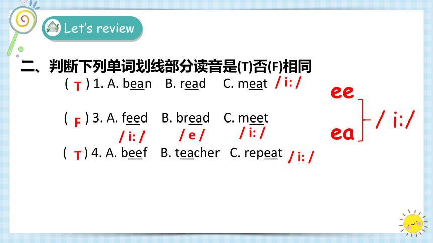 Unit5 There is a big bed 单元复习自学课件——音标 词汇（共80张PPT）