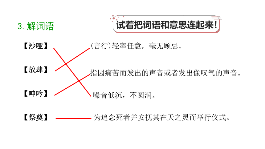 13.桥 课件