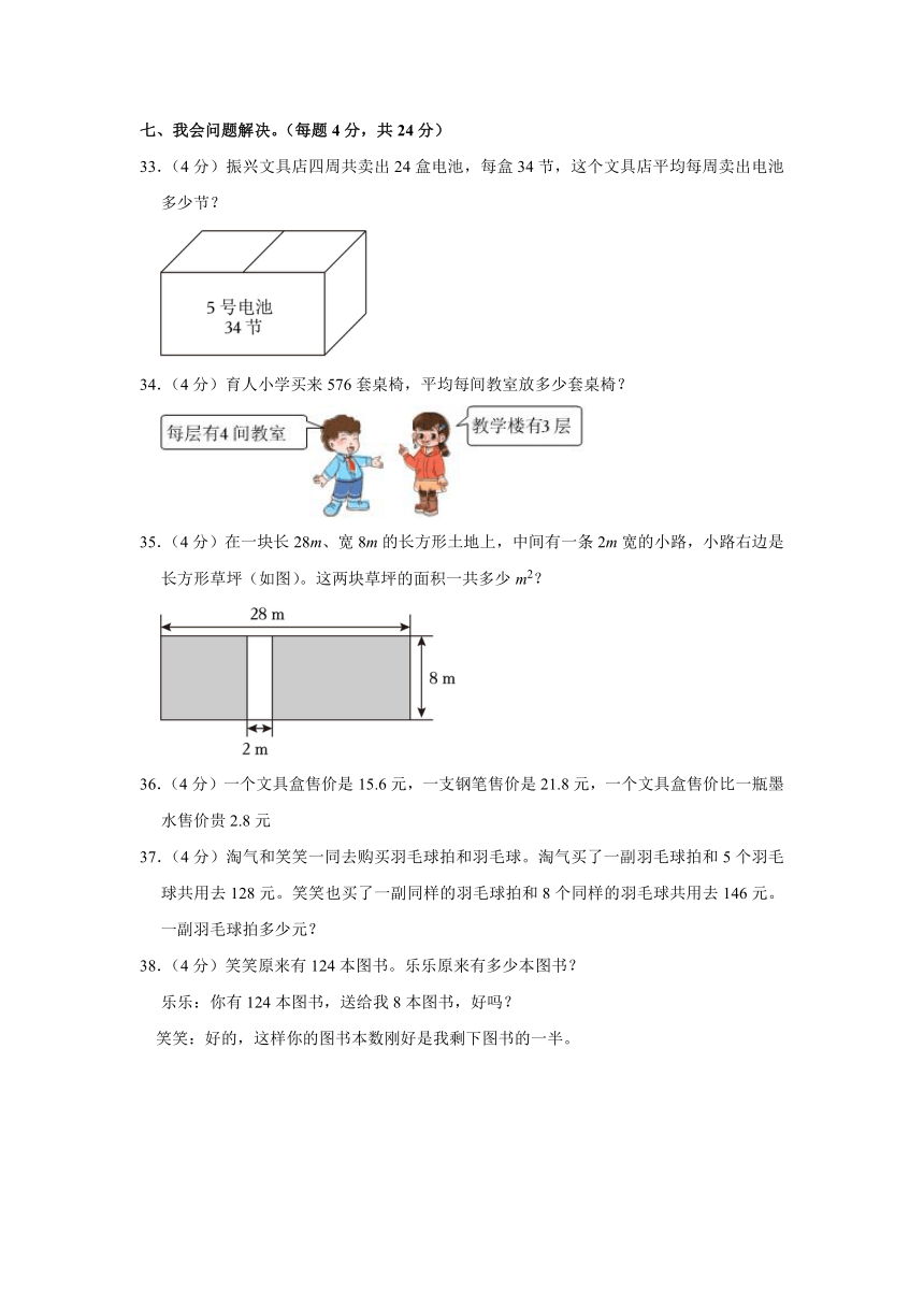 2022-2023学年四川省达州市万源市三年级下学期期末数学试卷（含解析）