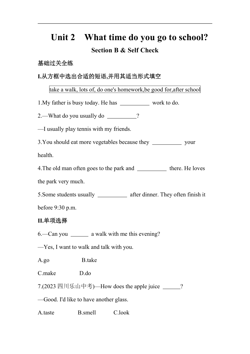 Unit 2　What time do you go to school Section B & Self Check素养提升练习（含解析）