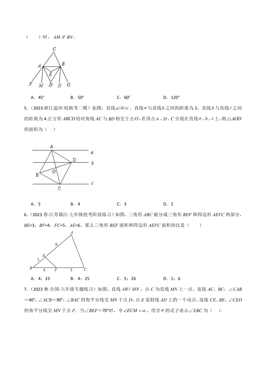 八年级数学上册（浙教版）第1章 三角形的初步知识 单元测试（含解析）