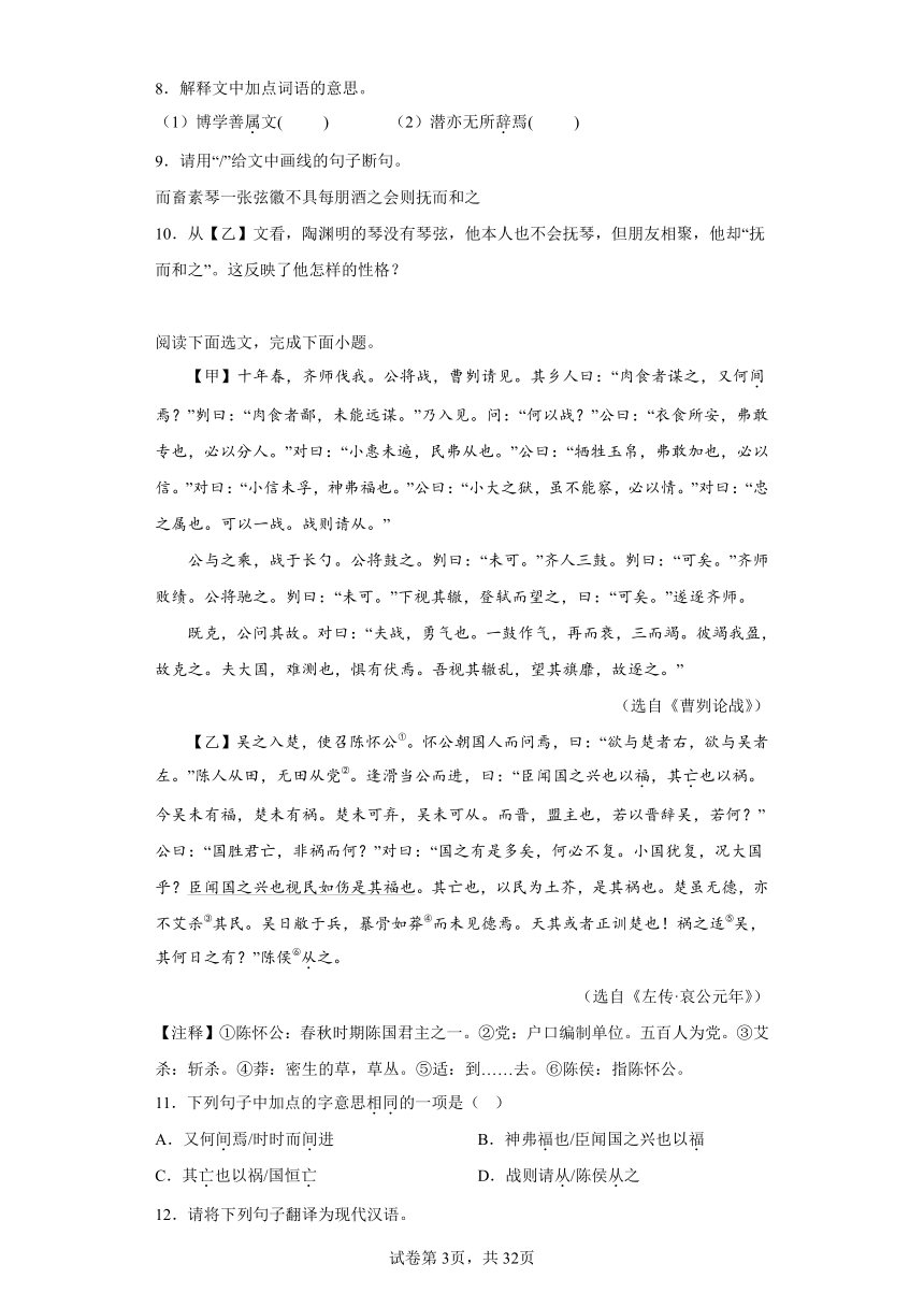 专题06文言文阅读-2023一模分类汇编(含解析)（广东地区）